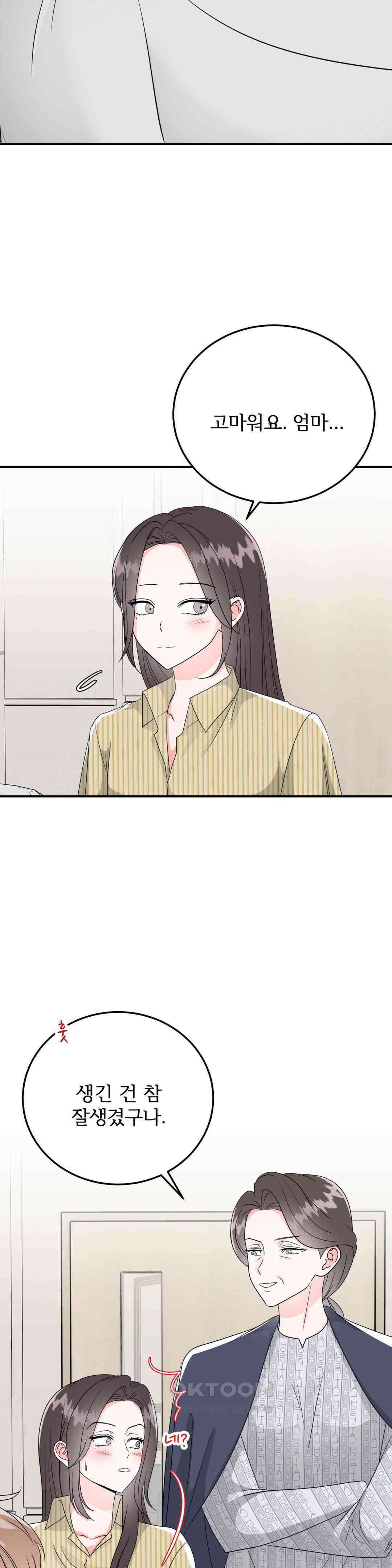 노아의 숲 34화 3