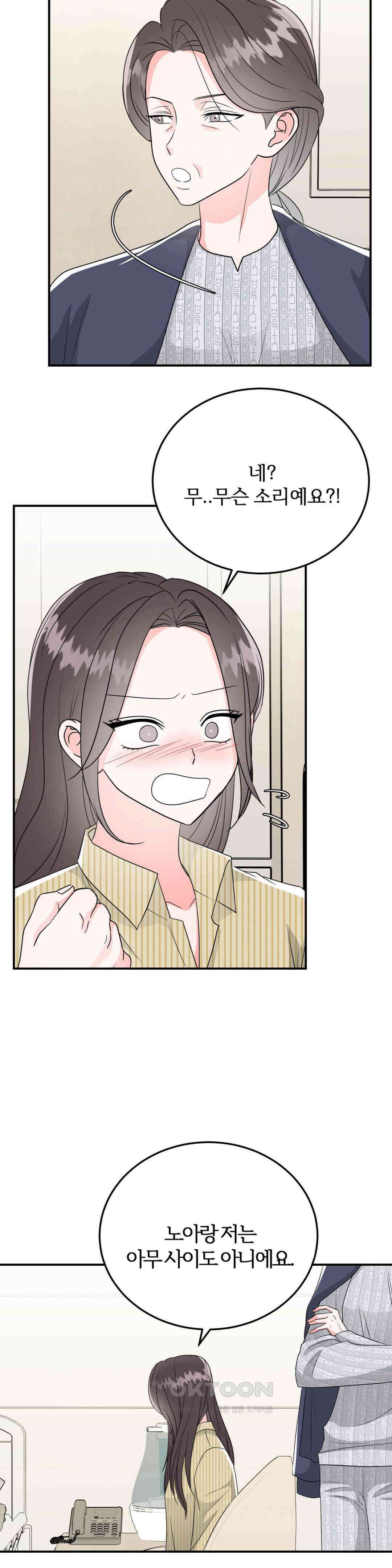 노아의 숲 34화 7