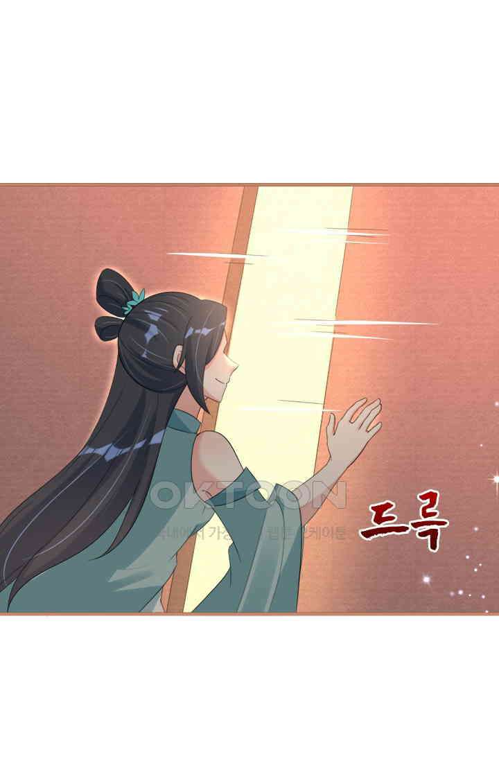 용왕님이 너무해 44화 3