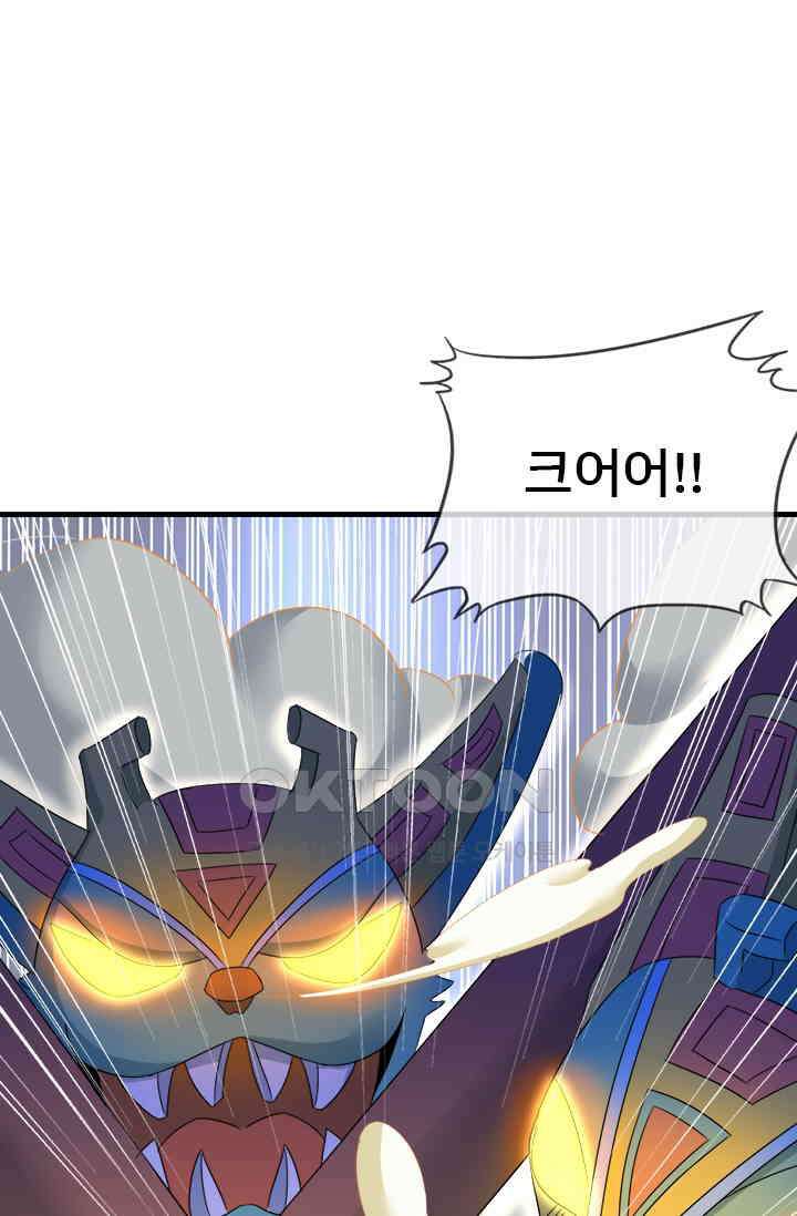 용왕님이 너무해 44화 4
