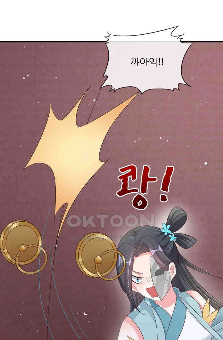 용왕님이 너무해 44화 8