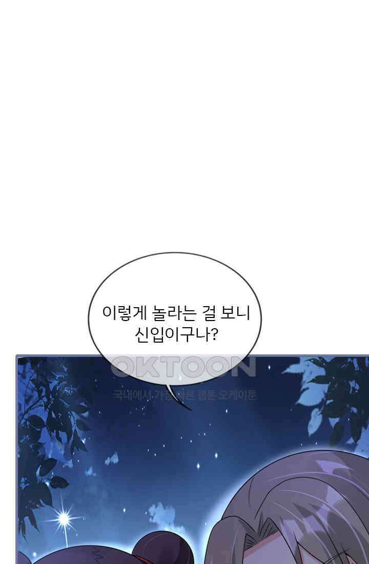 용왕님이 너무해 50화 1