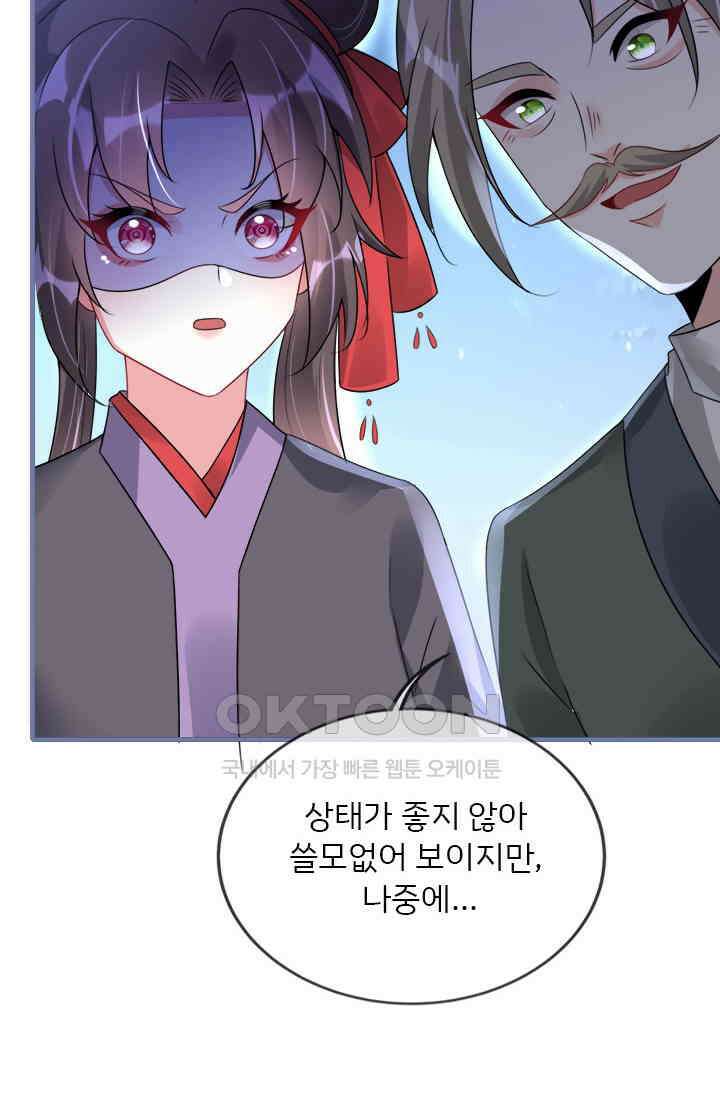 용왕님이 너무해 50화 2
