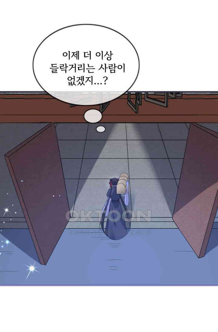 용왕님이 너무해 50화 13