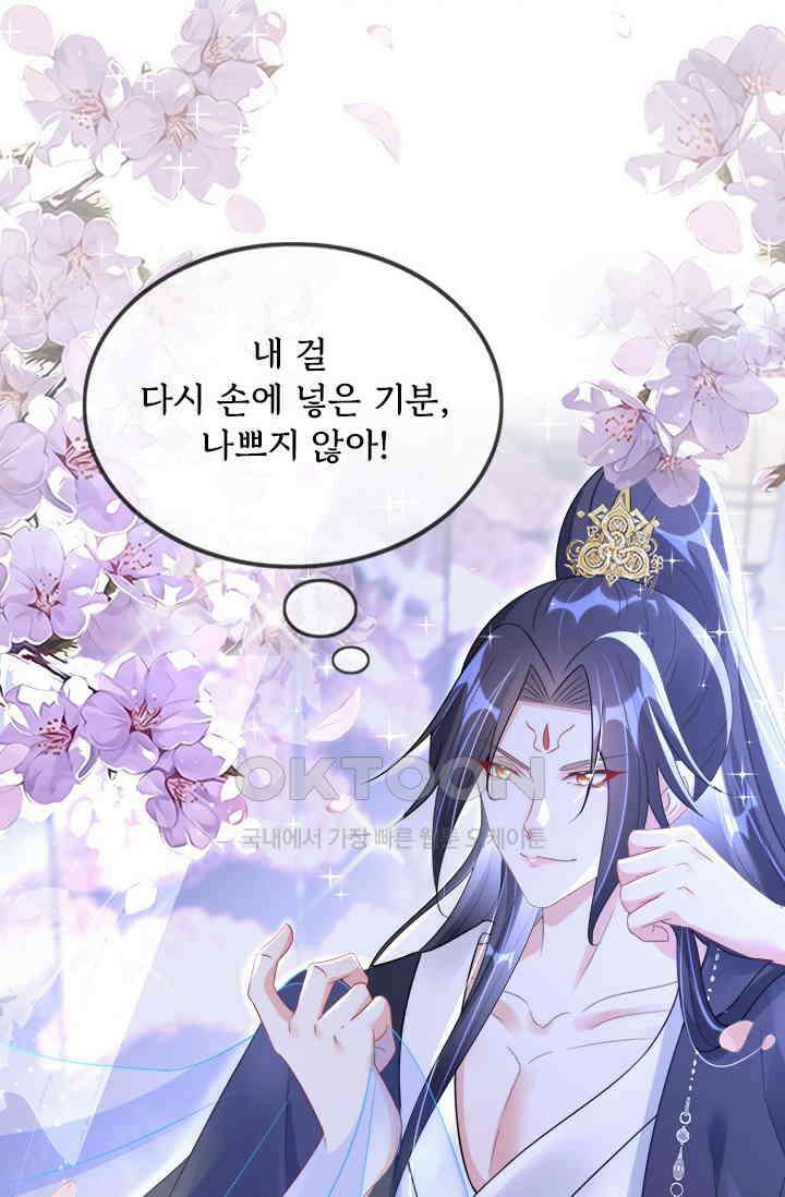 용왕님이 너무해 54화 3