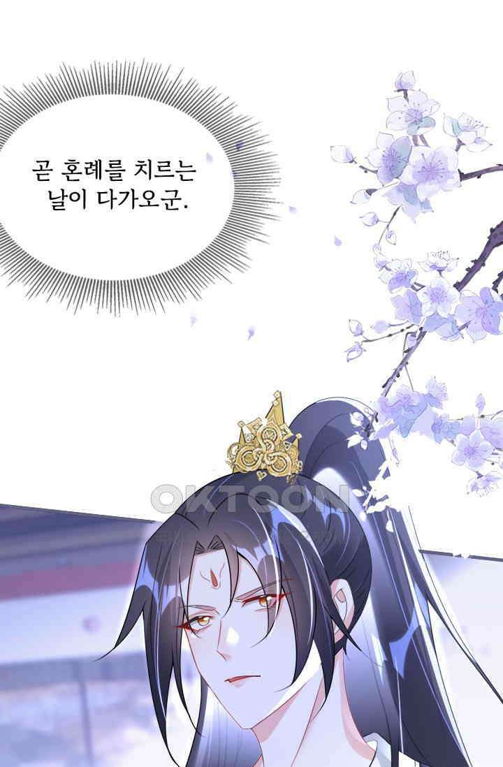 용왕님이 너무해 54화 5