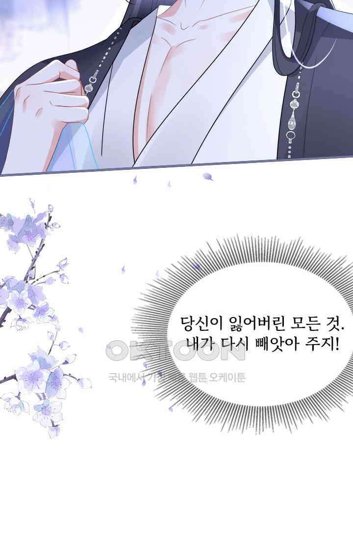 용왕님이 너무해 54화 6