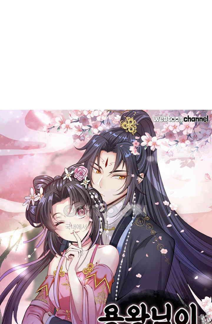 용왕님이 너무해 54화 7
