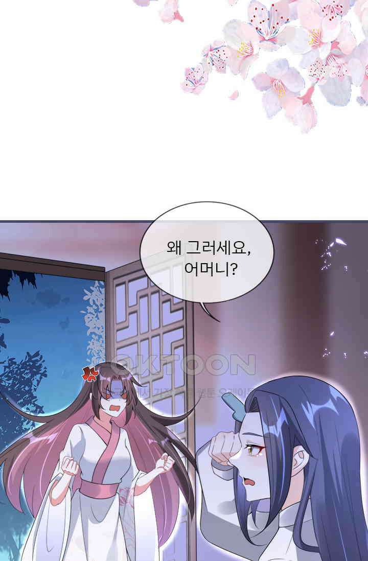 용왕님이 너무해 54화 10