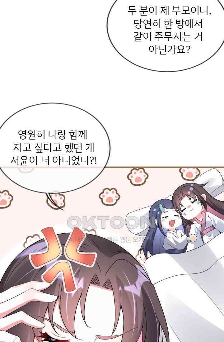 용왕님이 너무해 54화 13