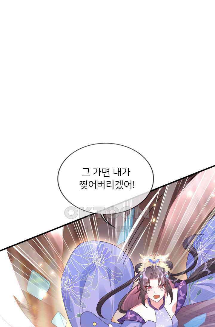 용왕님이 너무해 59화 1