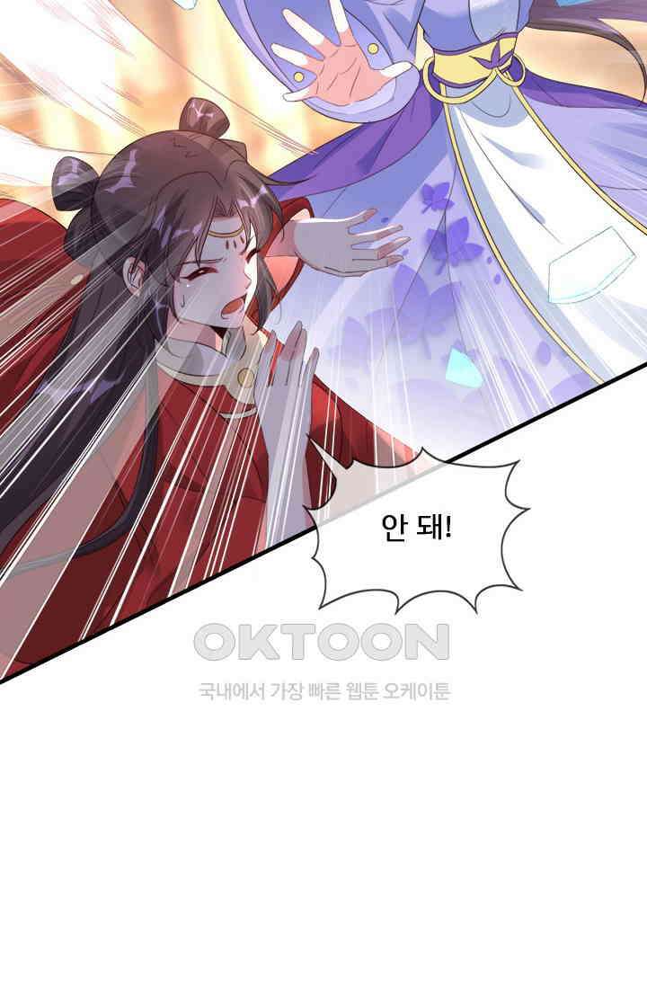 용왕님이 너무해 59화 2