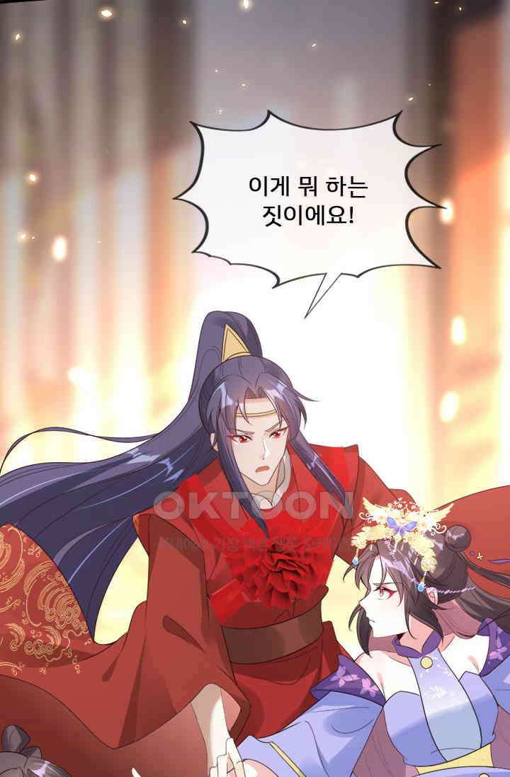 용왕님이 너무해 59화 4