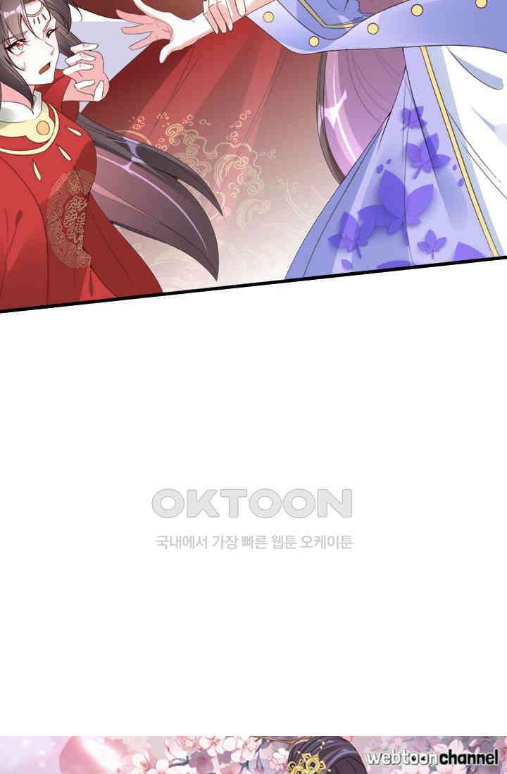 용왕님이 너무해 59화 5