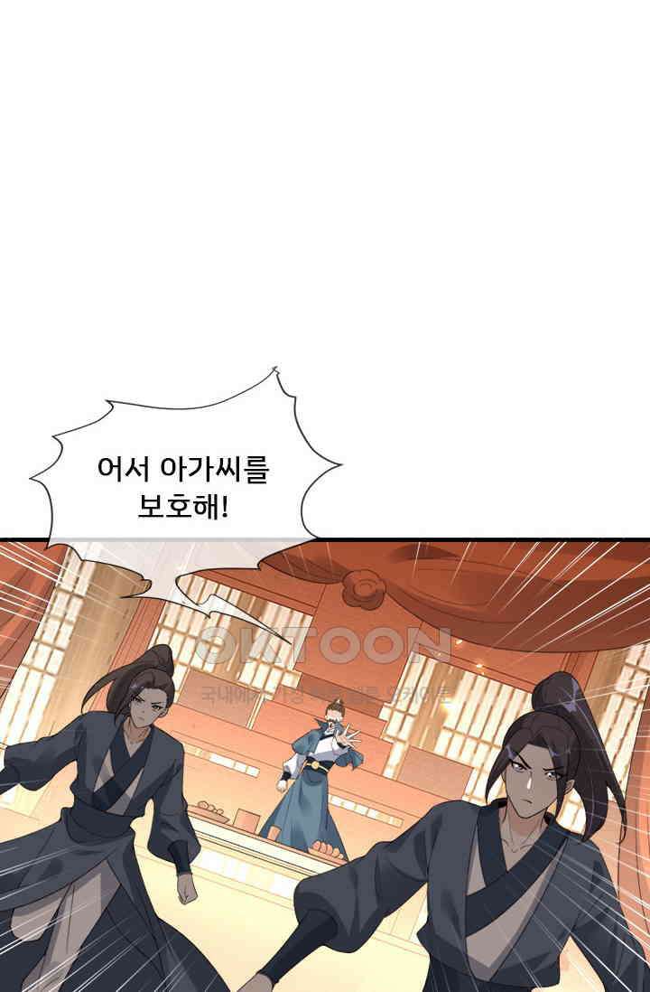 용왕님이 너무해 59화 7