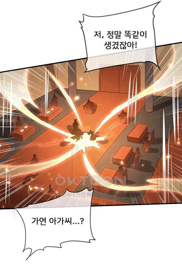 용왕님이 너무해 59화 10