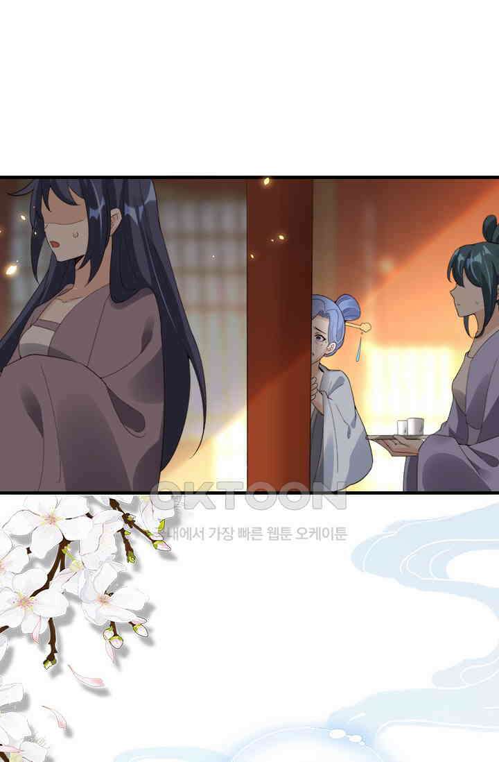 용왕님이 너무해 59화 11