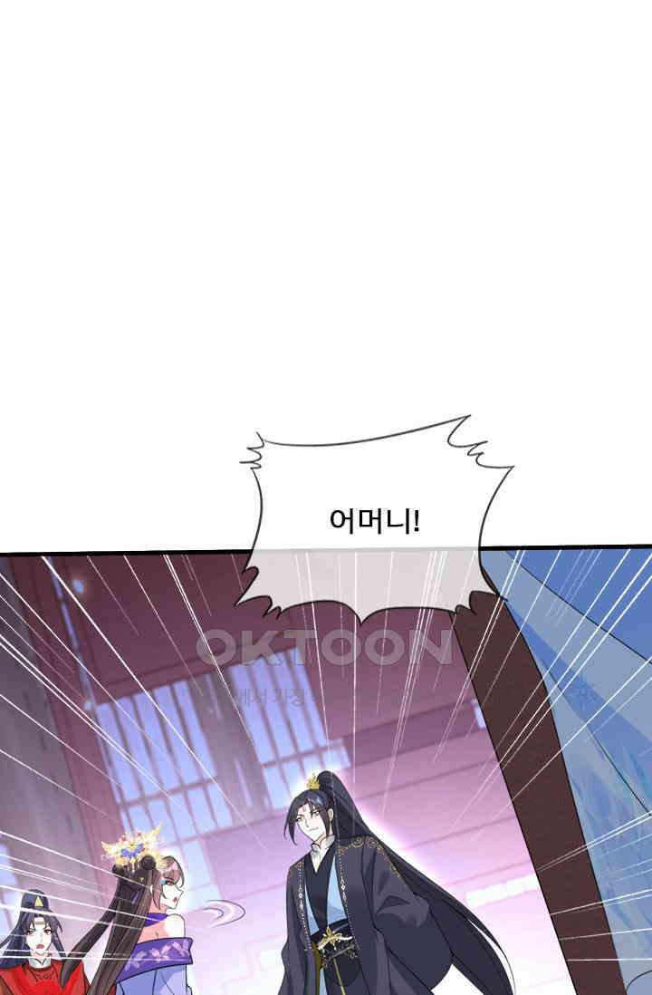 용왕님이 너무해 64화 1