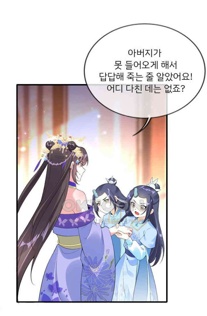 용왕님이 너무해 64화 6