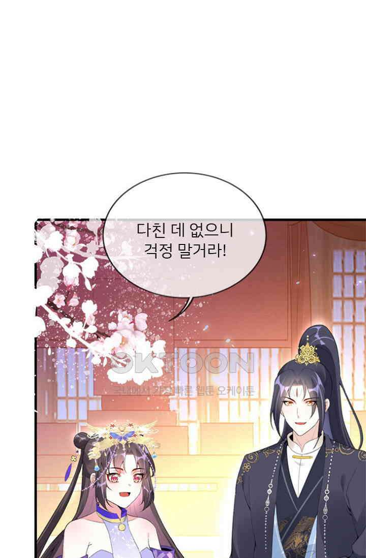 용왕님이 너무해 64화 7