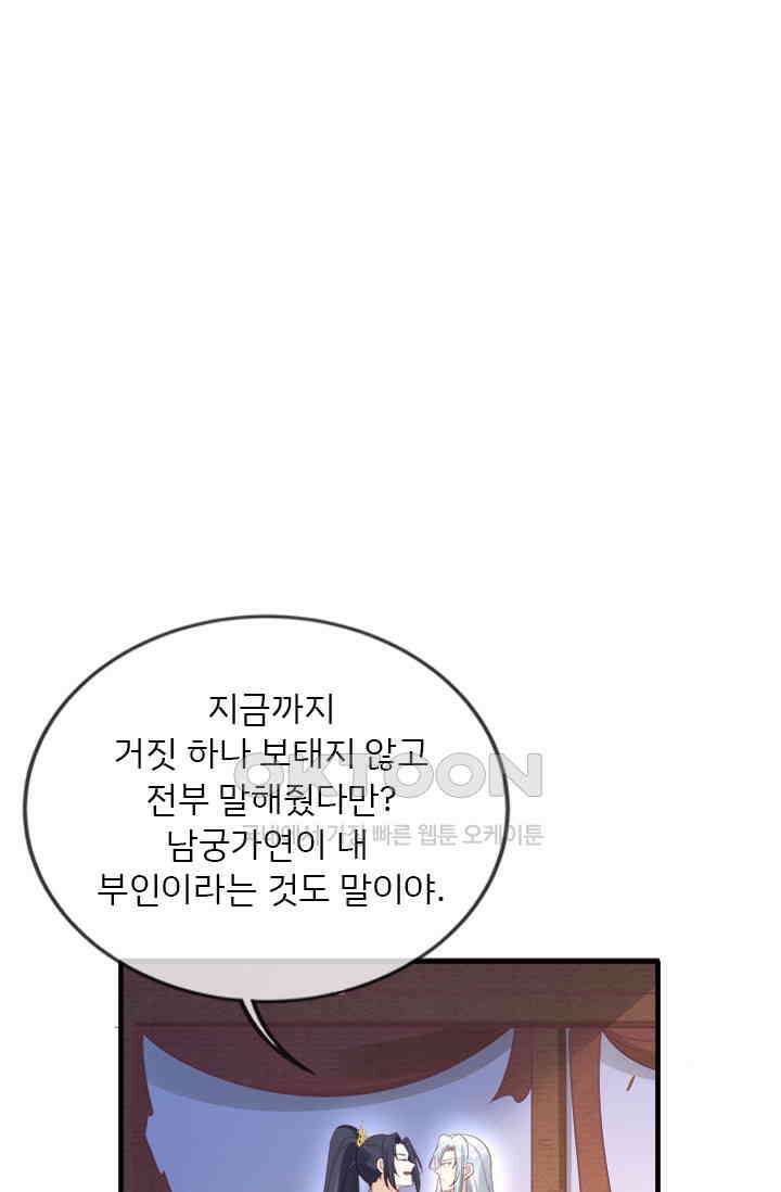 용왕님이 너무해 68화 1