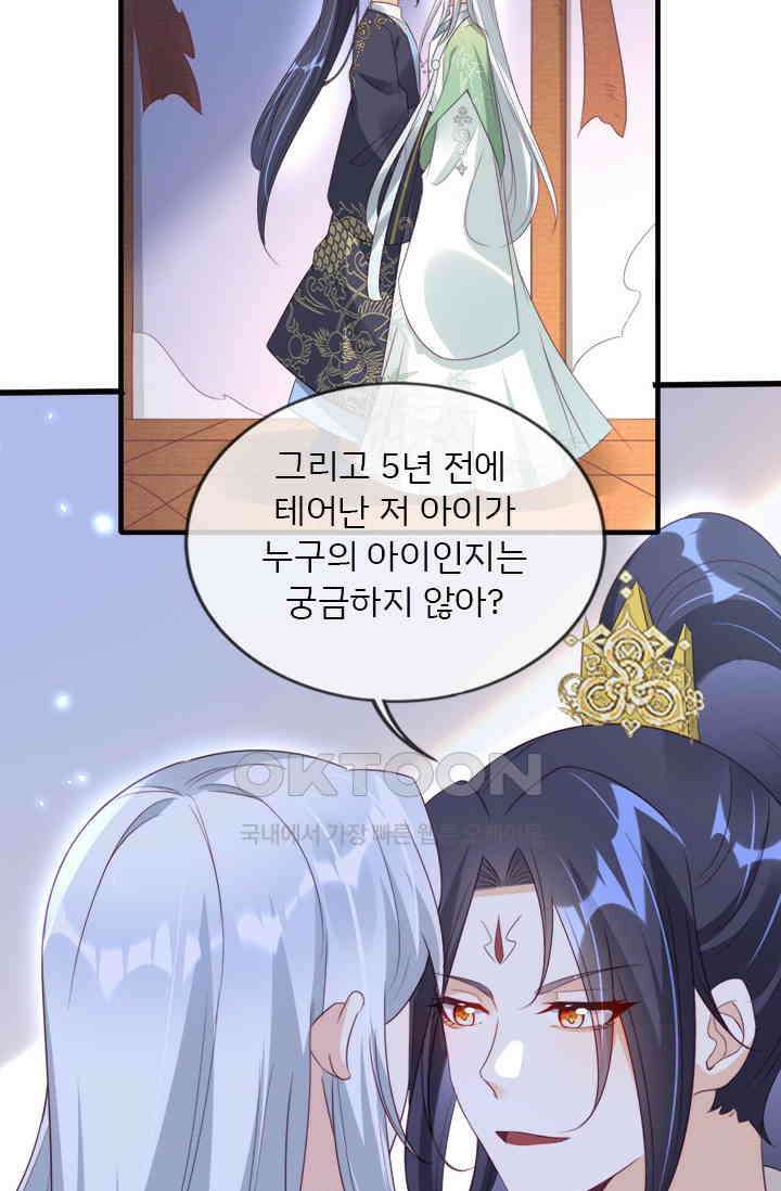 용왕님이 너무해 68화 2
