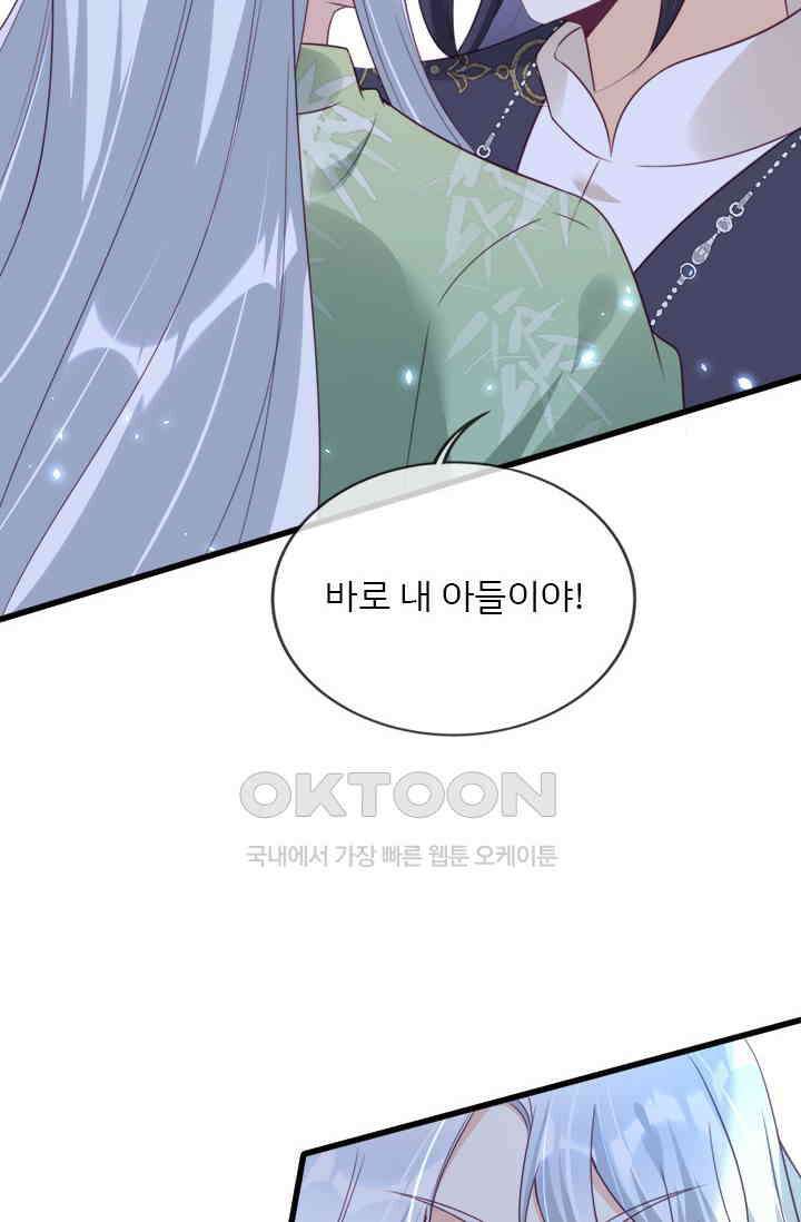 용왕님이 너무해 68화 3