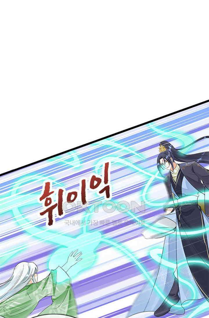 용왕님이 너무해 68화 10