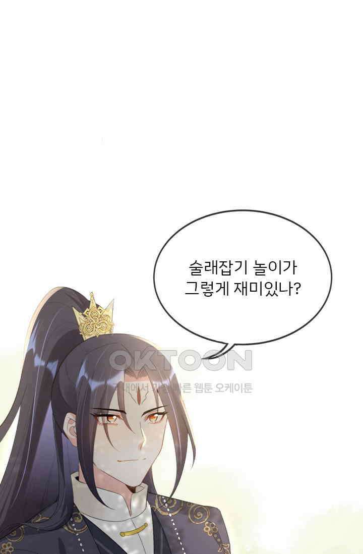 용왕님이 너무해 72화 1