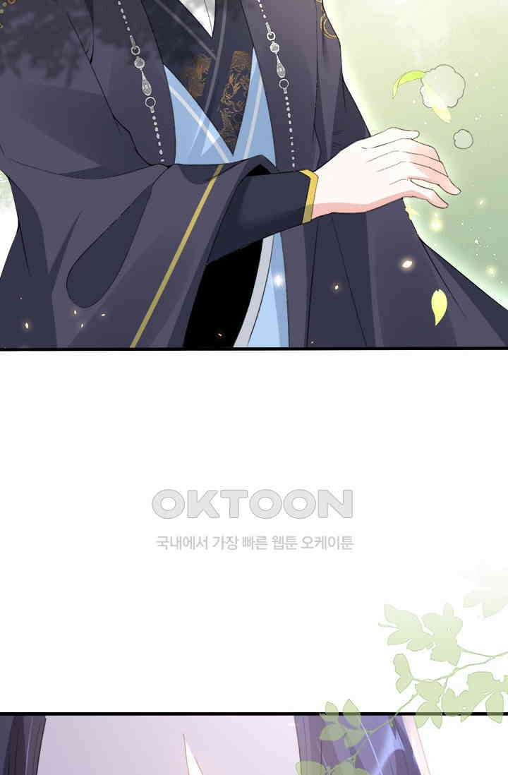 용왕님이 너무해 72화 2