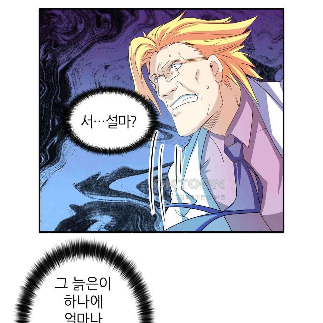 영웅재림 : 영웅같은 소리하고 있네 151화 5