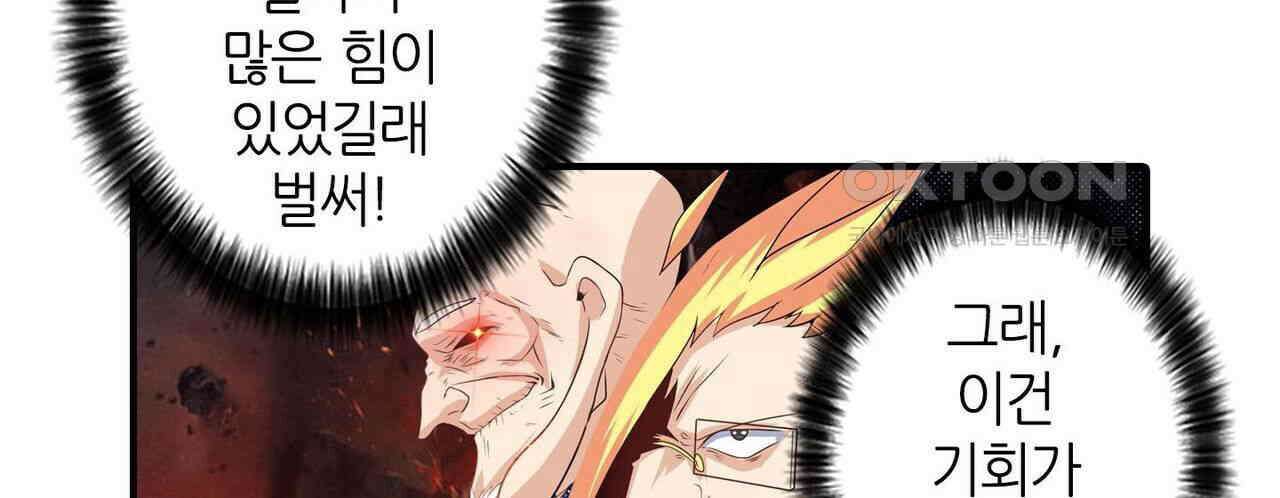 영웅재림 : 영웅같은 소리하고 있네 151화 6