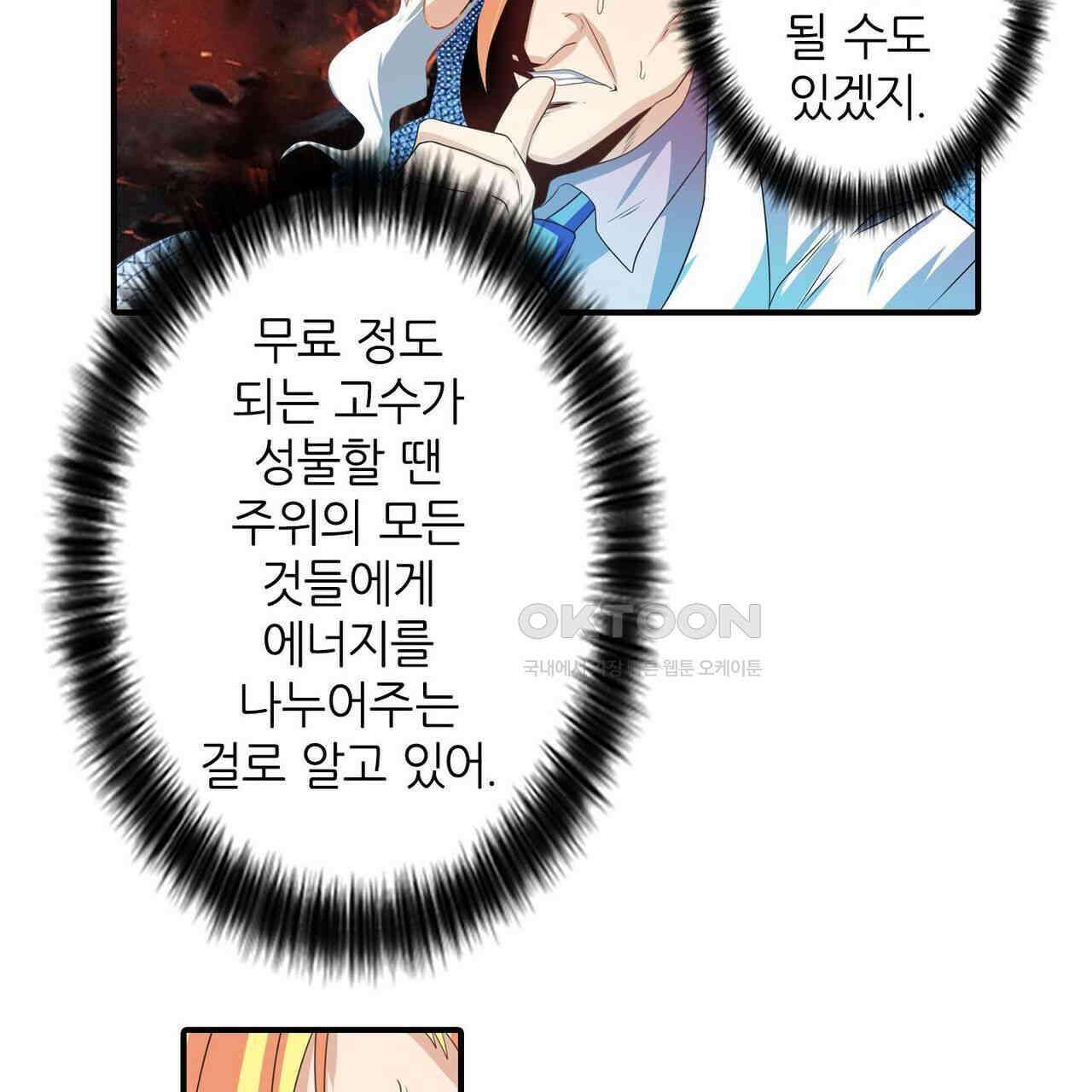영웅재림 : 영웅같은 소리하고 있네 151화 7