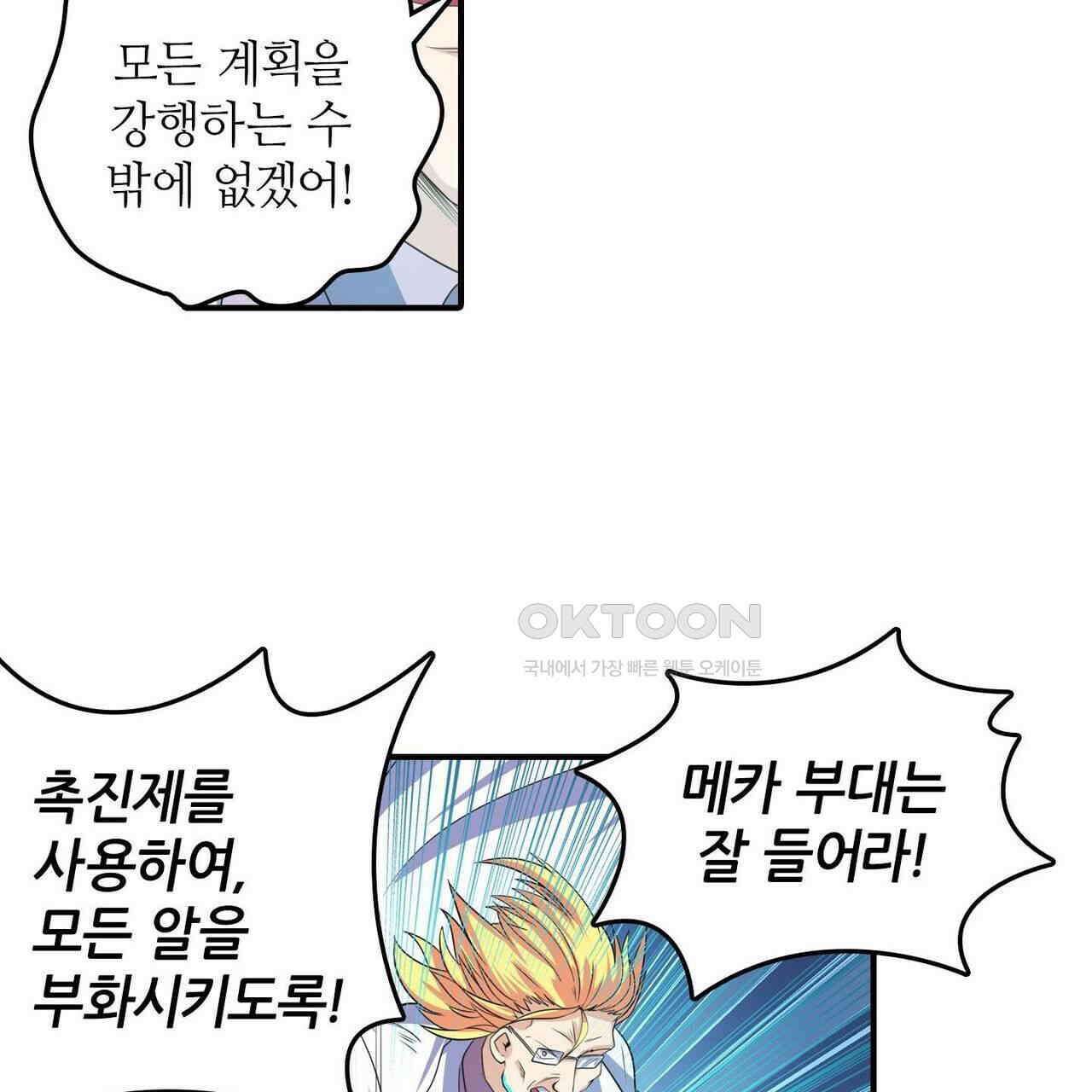 영웅재림 : 영웅같은 소리하고 있네 151화 9