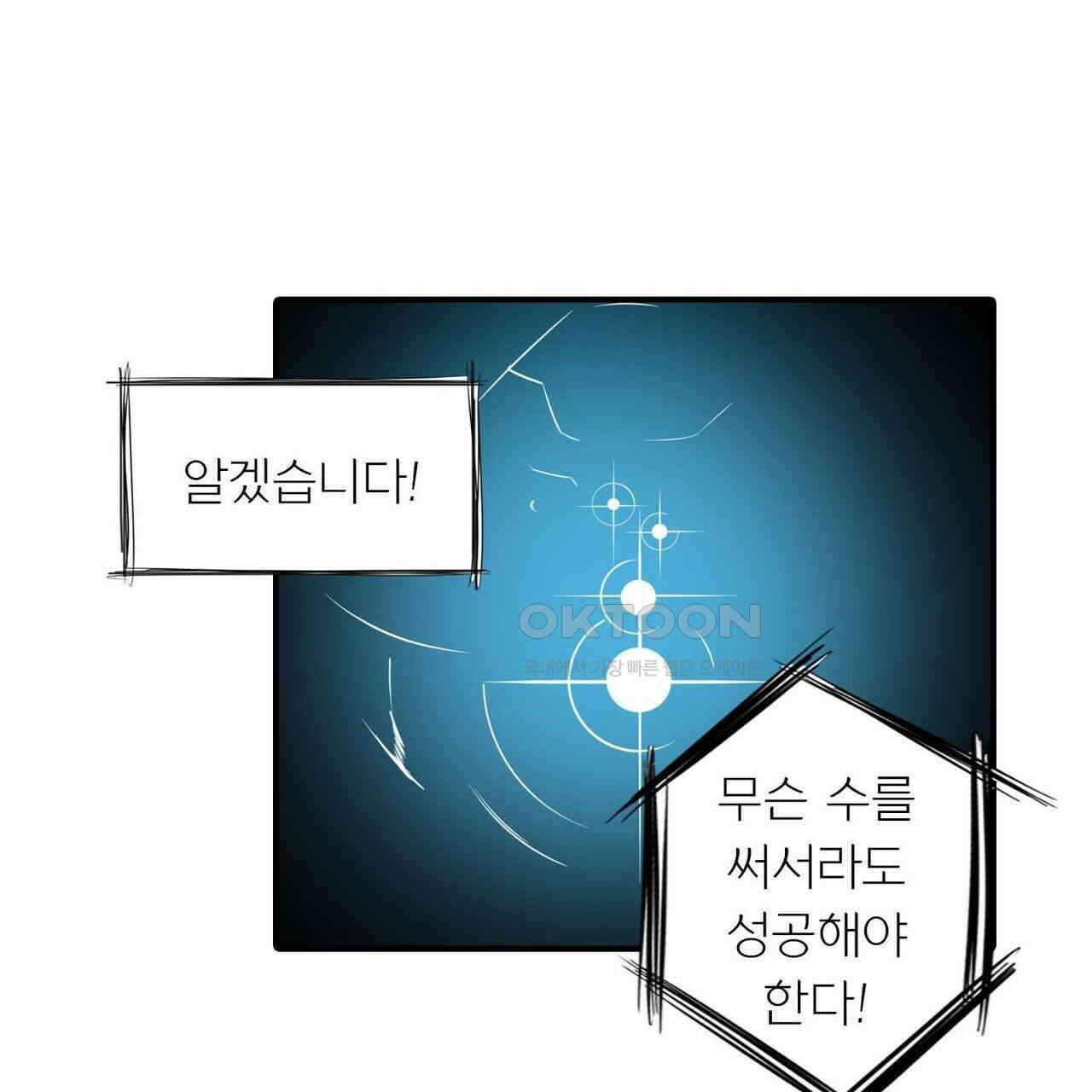 영웅재림 : 영웅같은 소리하고 있네 151화 11