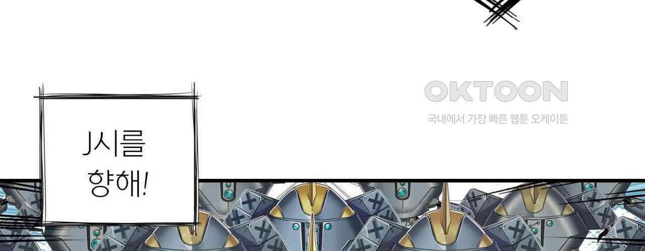 영웅재림 : 영웅같은 소리하고 있네 151화 12