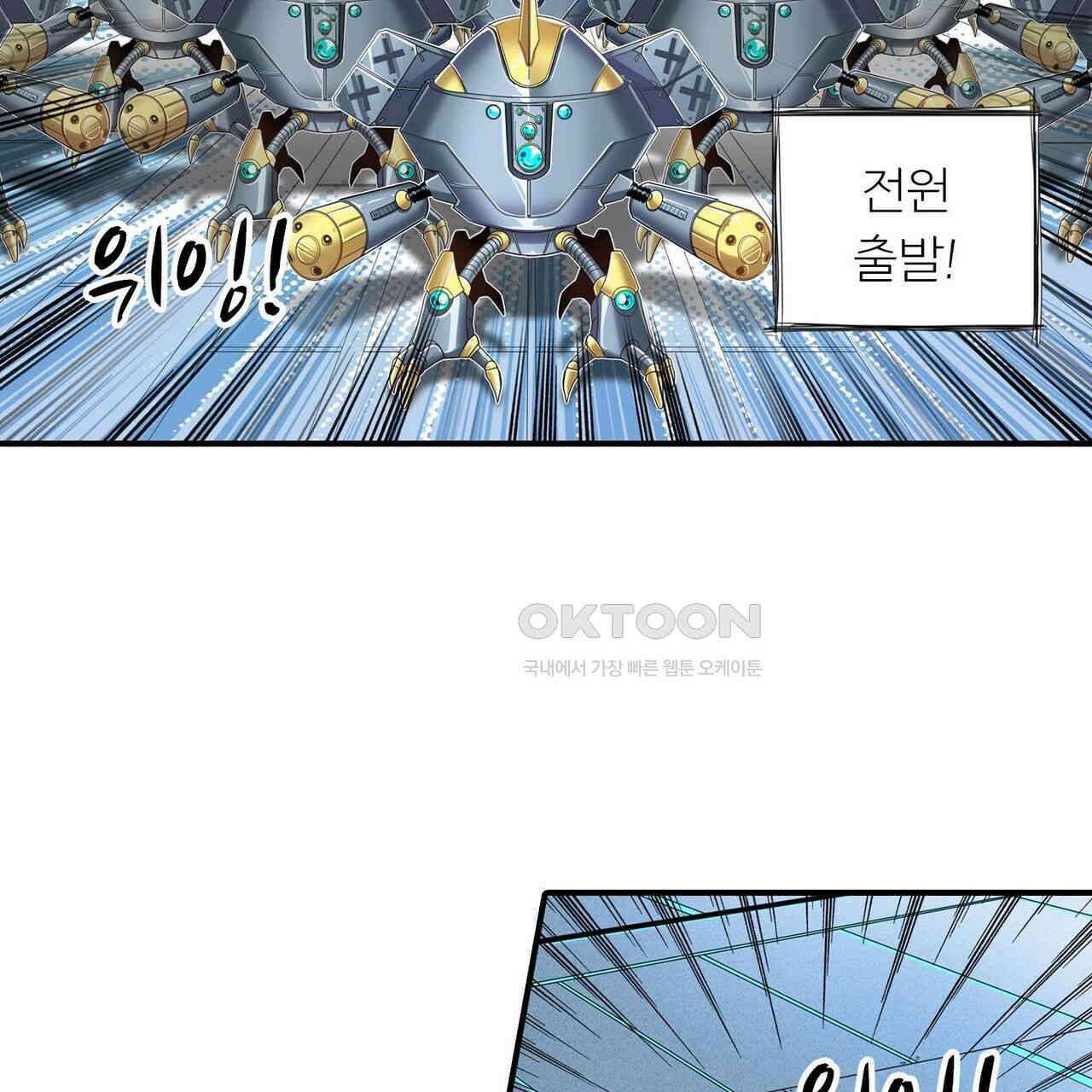 영웅재림 : 영웅같은 소리하고 있네 151화 13