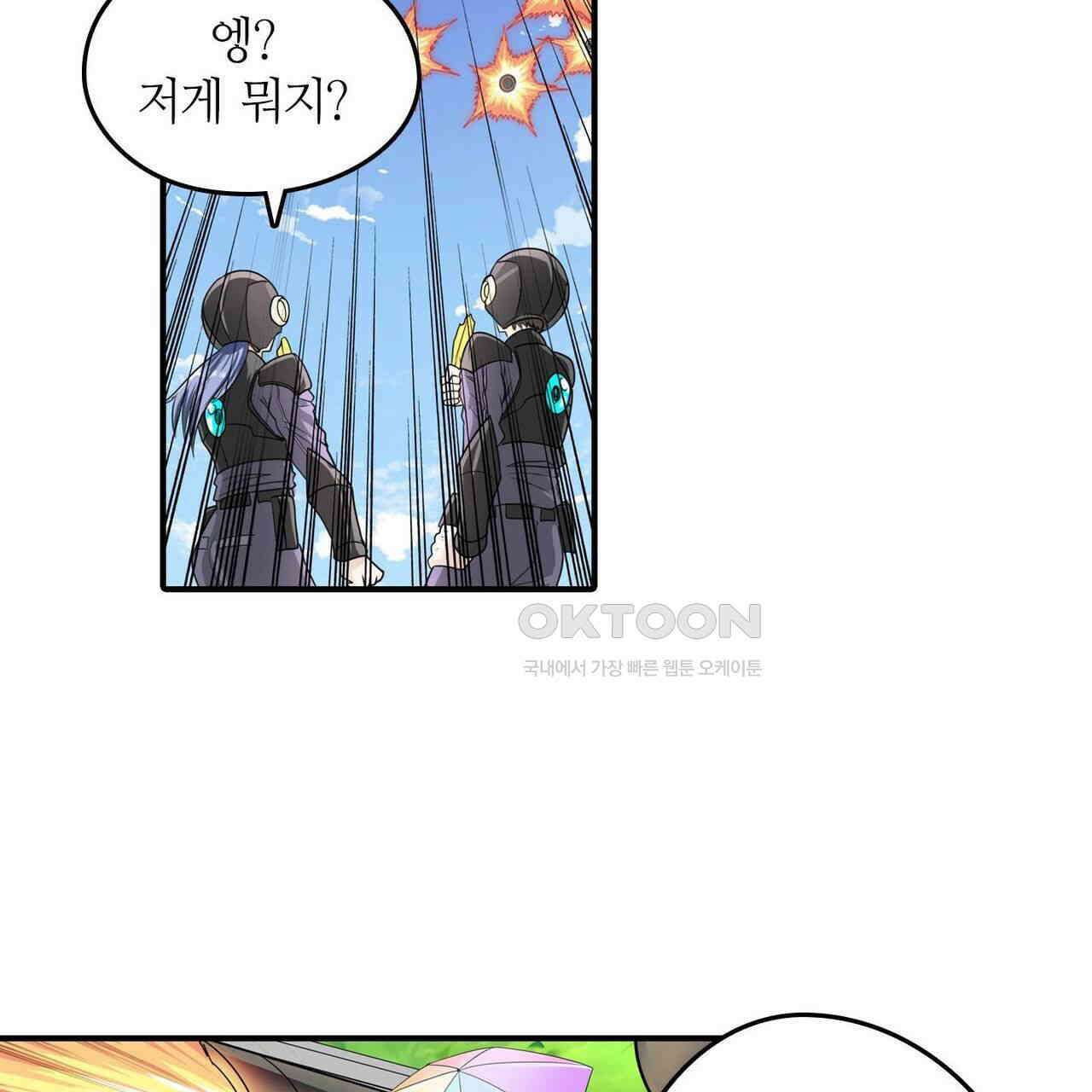 영웅재림 : 영웅같은 소리하고 있네 151화 23