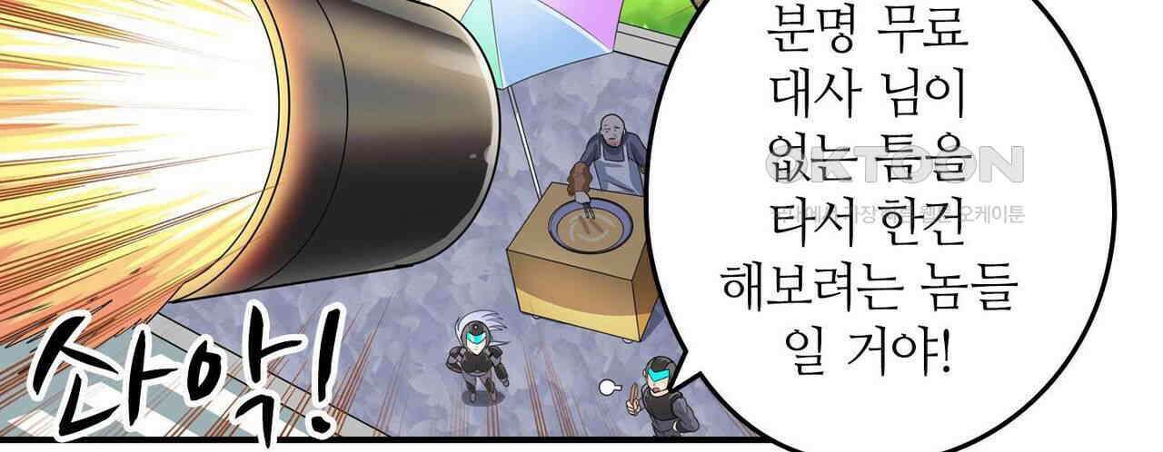 영웅재림 : 영웅같은 소리하고 있네 151화 24
