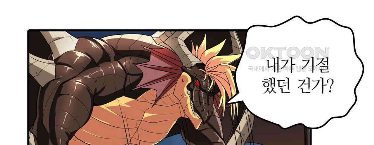영웅재림 : 영웅같은 소리하고 있네 162화 8