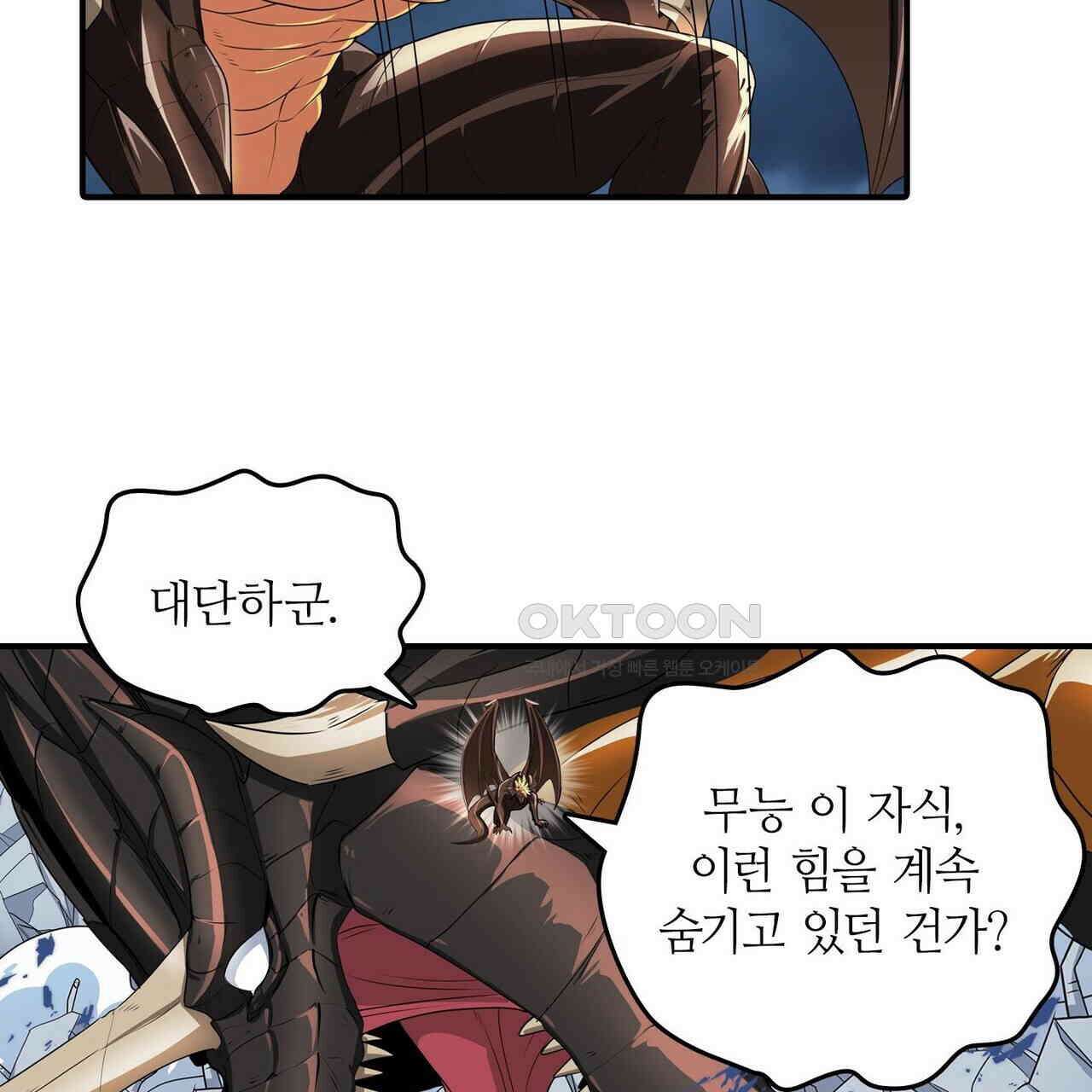 영웅재림 : 영웅같은 소리하고 있네 162화 9