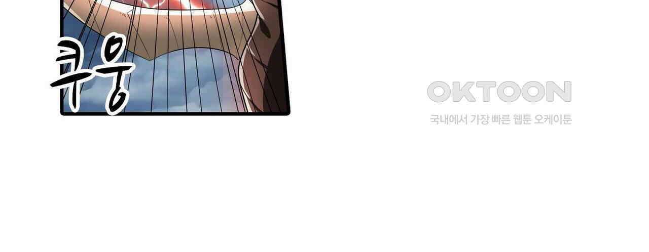 영웅재림 : 영웅같은 소리하고 있네 162화 20