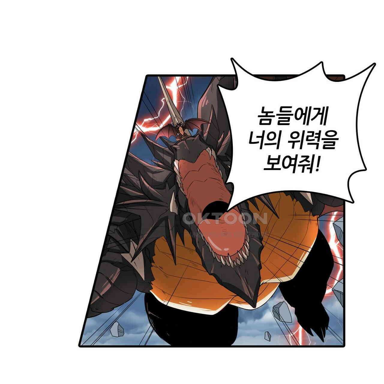 영웅재림 : 영웅같은 소리하고 있네 162화 21