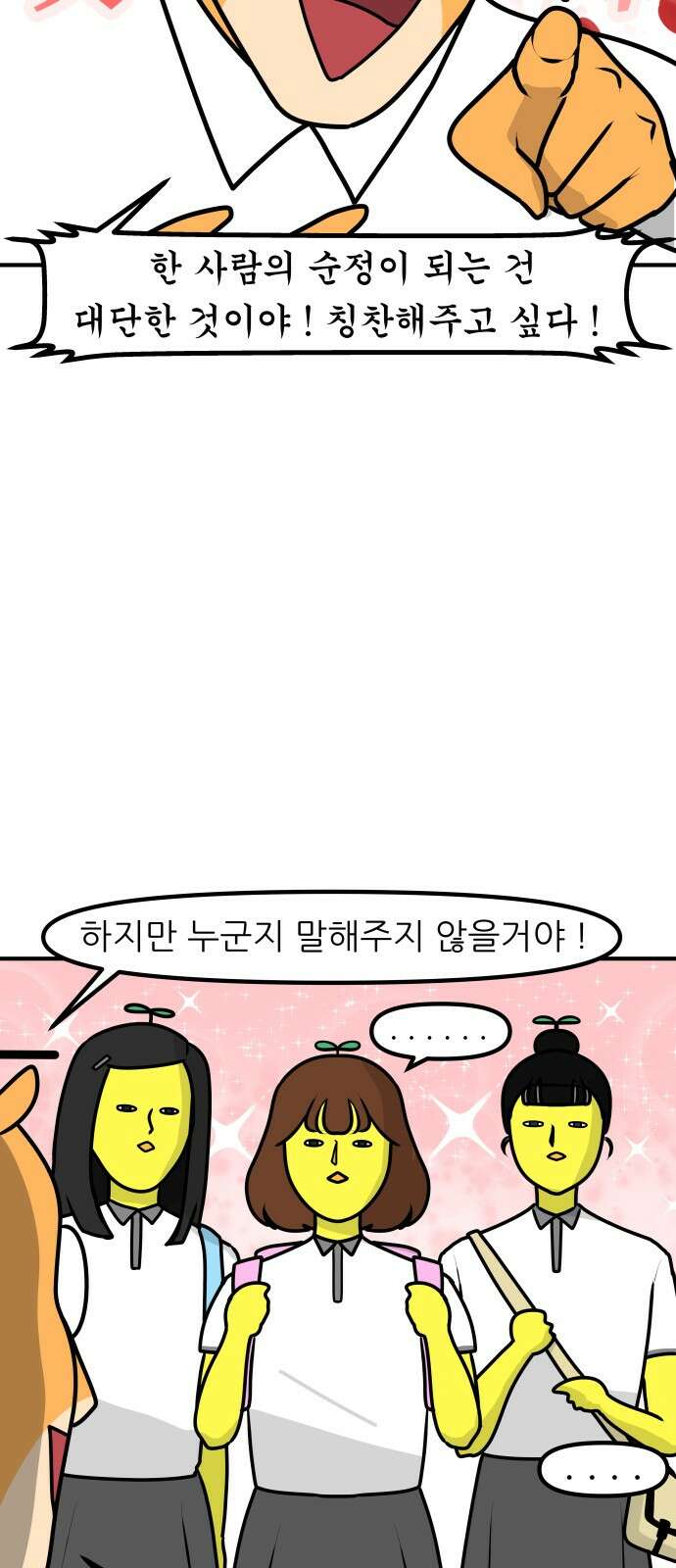 K학원 생존기 57화 - [학원판]사랑과 전쟁(2) 9