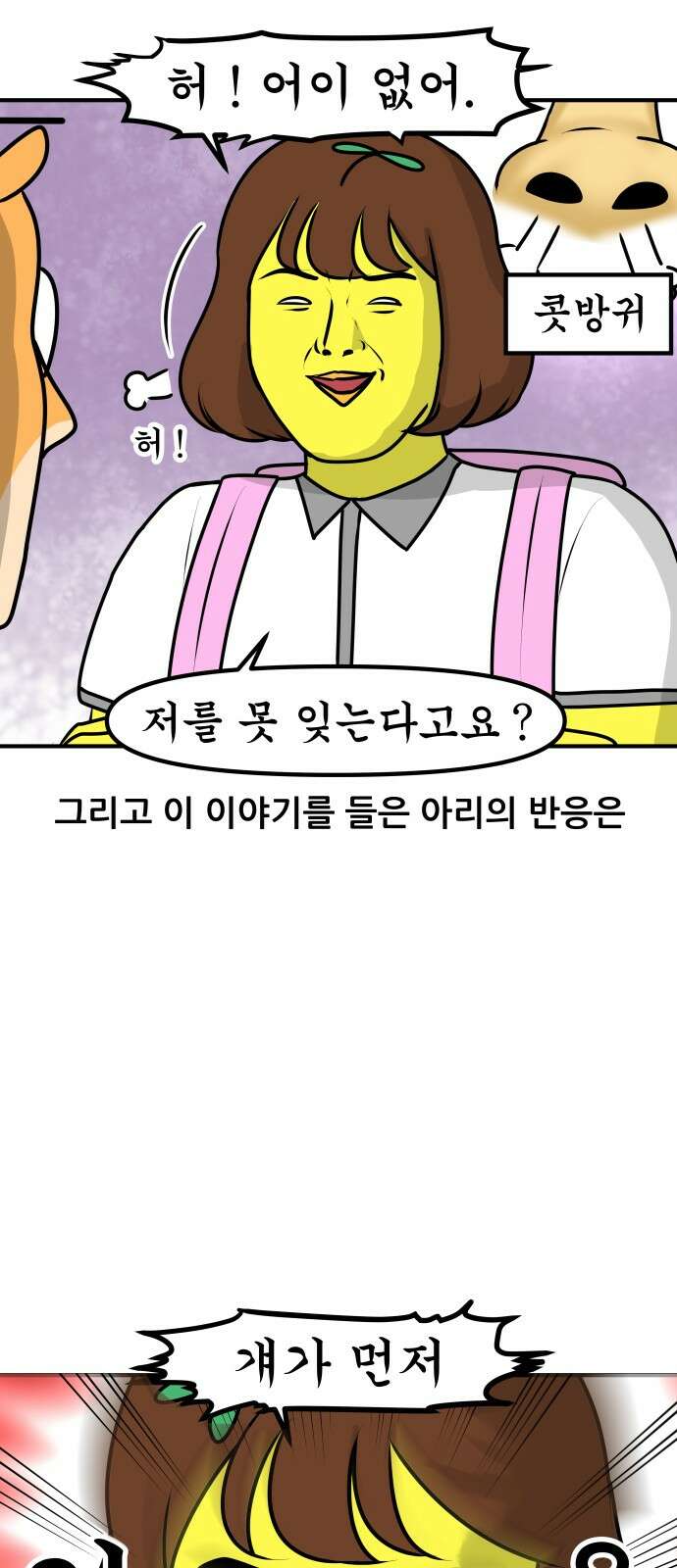 K학원 생존기 57화 - [학원판]사랑과 전쟁(2) 12