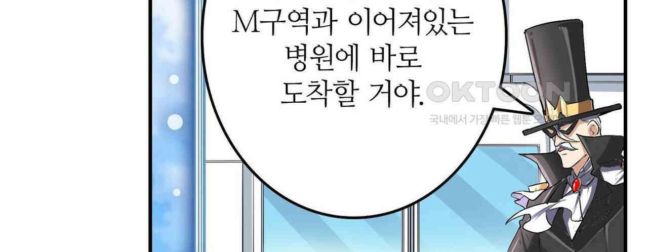 영웅재림 : 영웅같은 소리하고 있네 173화 12