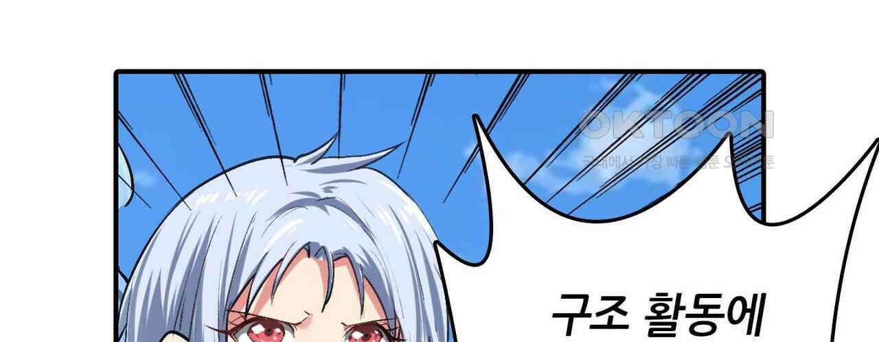 영웅재림 : 영웅같은 소리하고 있네 173화 14