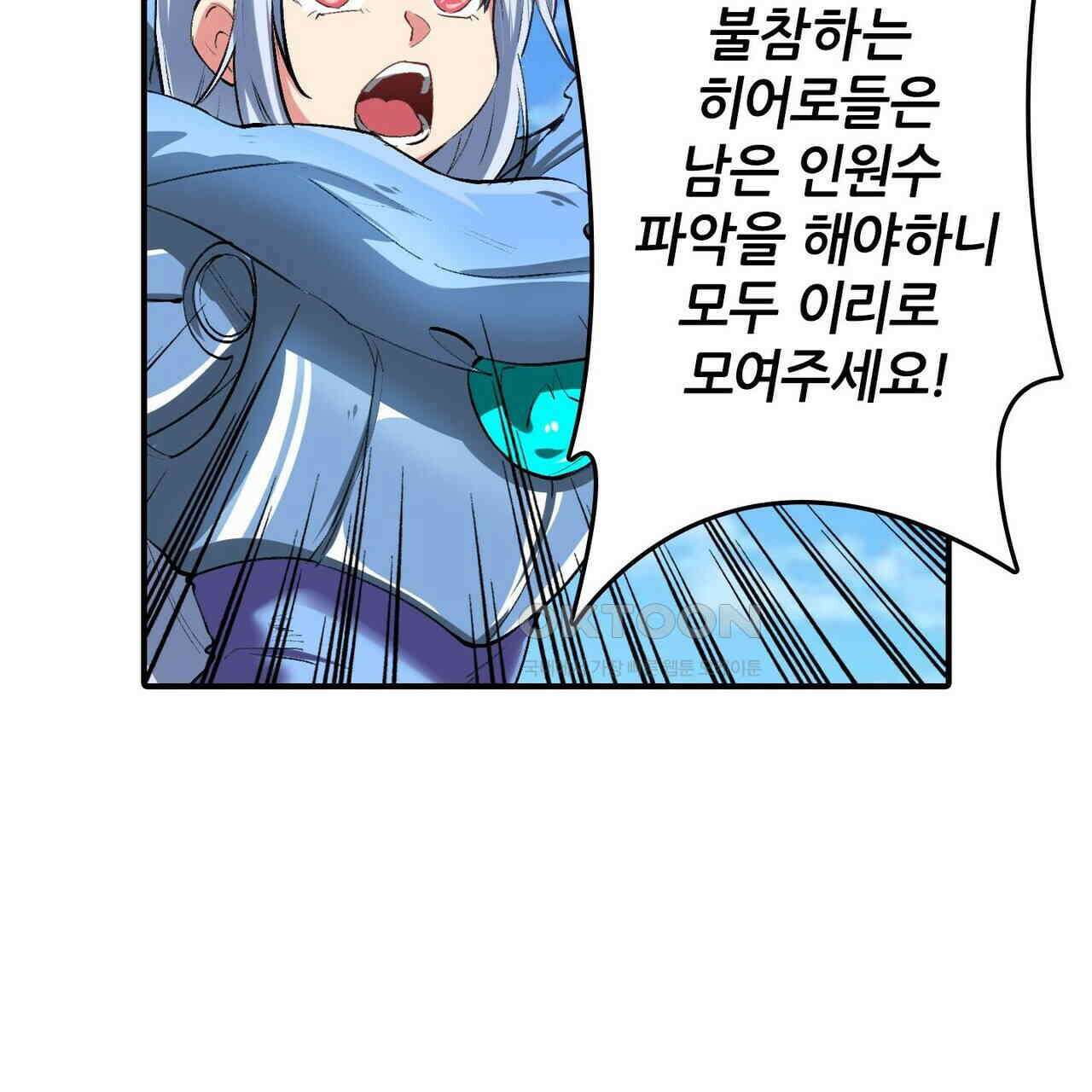 영웅재림 : 영웅같은 소리하고 있네 173화 15