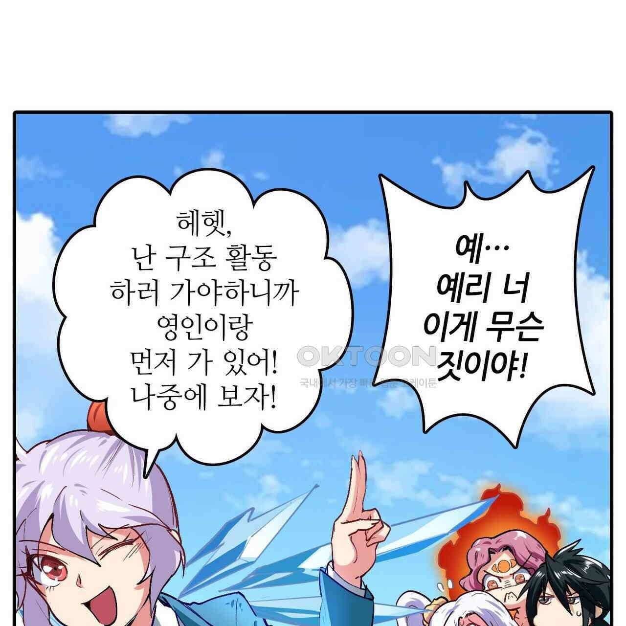 영웅재림 : 영웅같은 소리하고 있네 173화 27