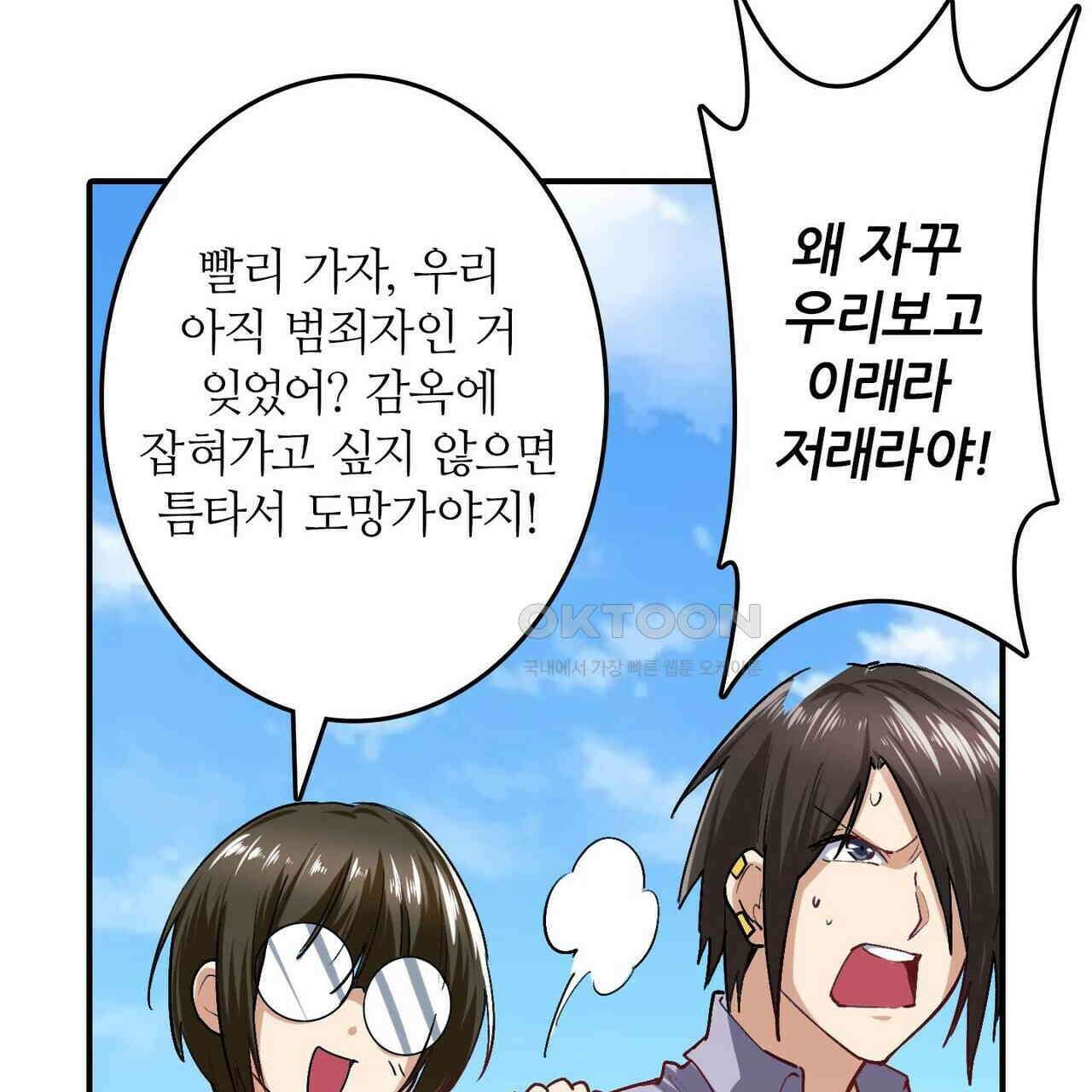 영웅재림 : 영웅같은 소리하고 있네 173화 29